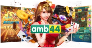 AMB44เข้าสู่ระบบ