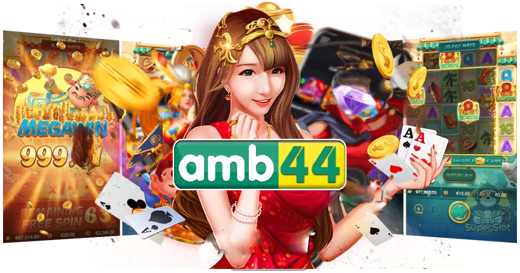 AMB44เข้าสู่ระบบ